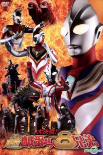 Ultraman Superior 8 Brothers