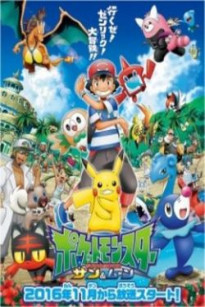 Pocket Monsters Sun And Moon