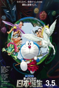 Doraemon: Nước Nhật Thời Nguyên Thủy